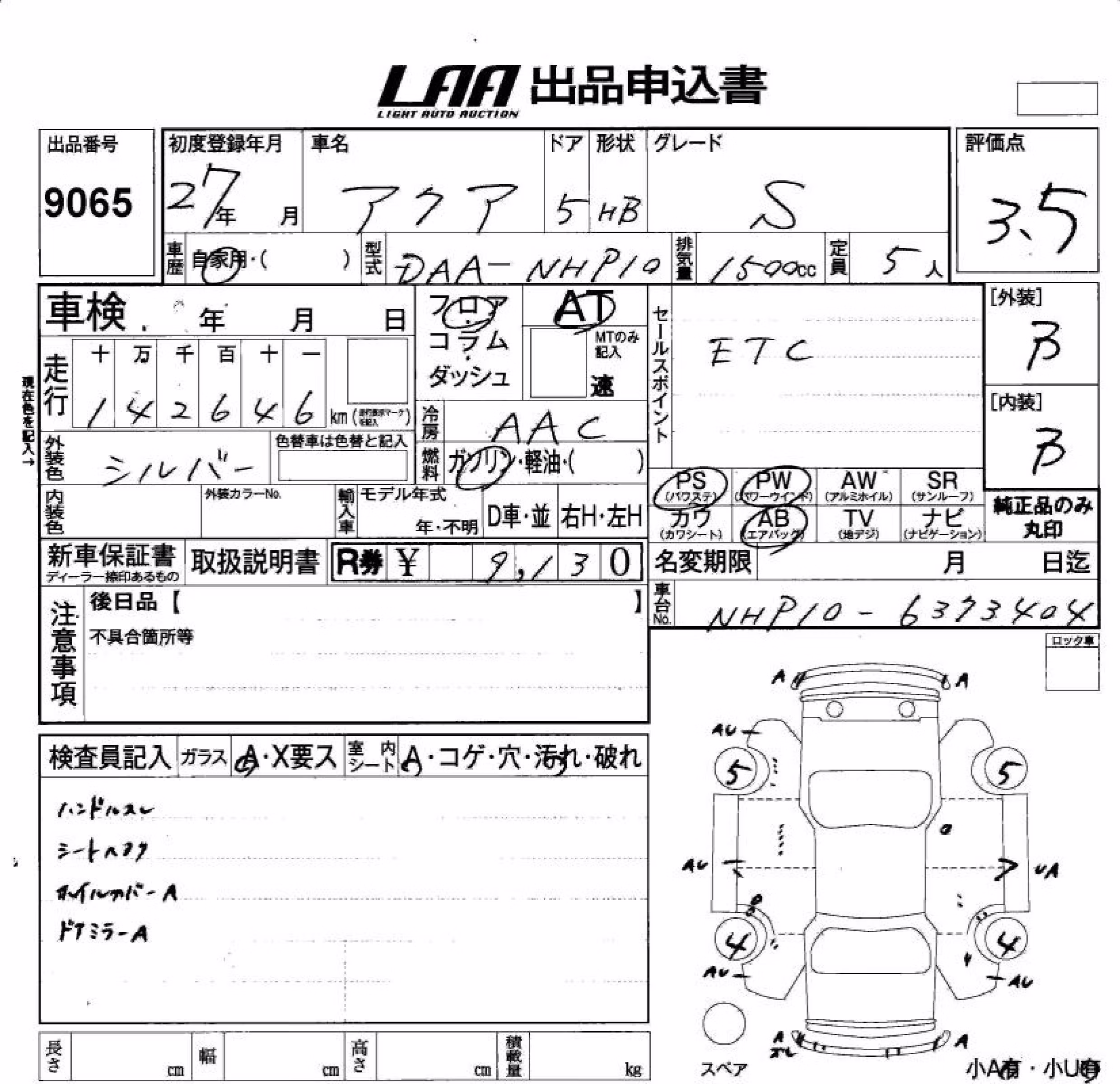 TOYOTA AQUA