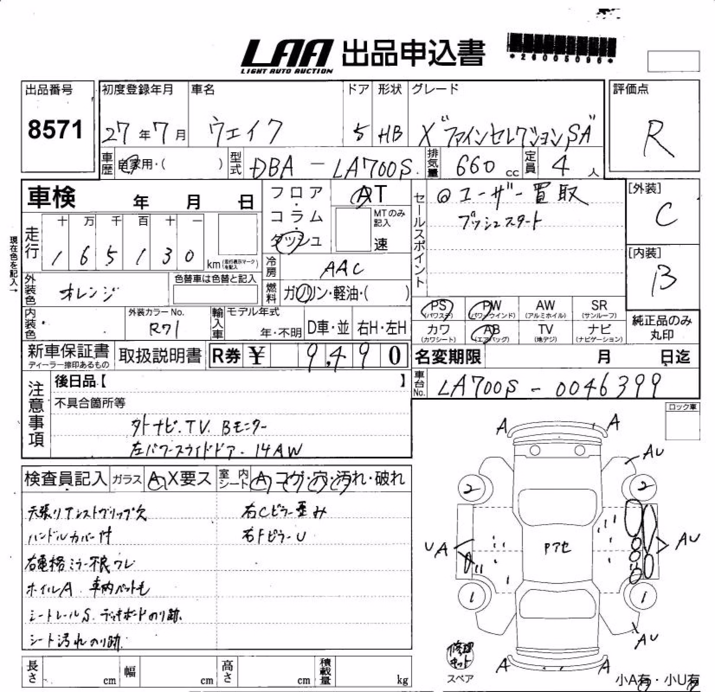 DAIHATSU WAKE