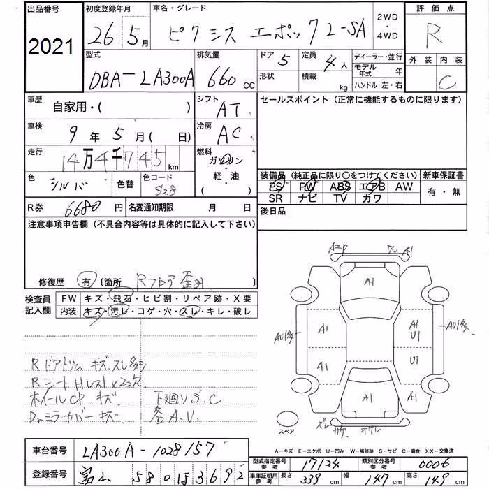 TOYOTA PIXIS EPOCH