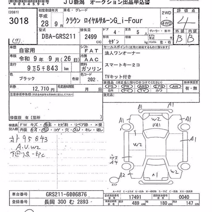 TOYOTA CROWN