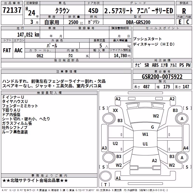TOYOTA CROWN