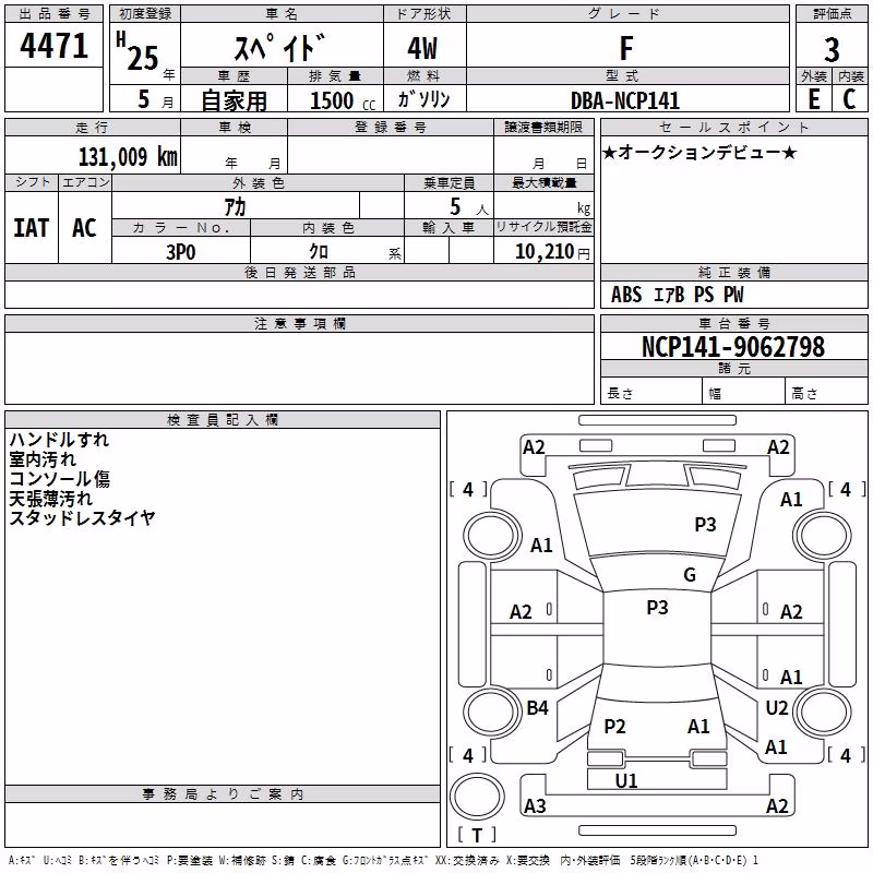 TOYOTA SPADE