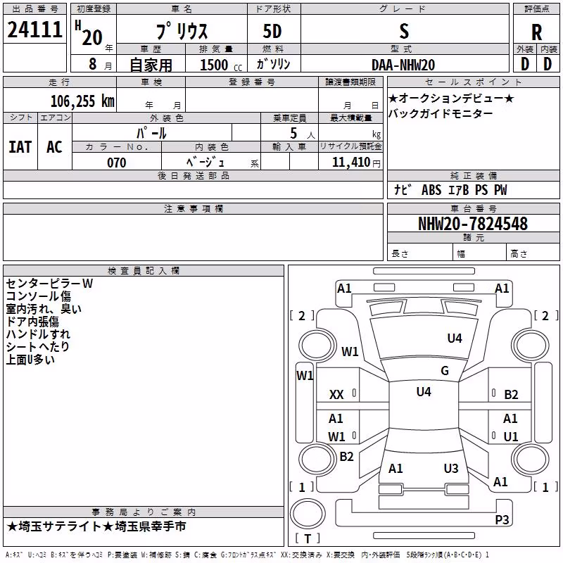TOYOTA PRIUS