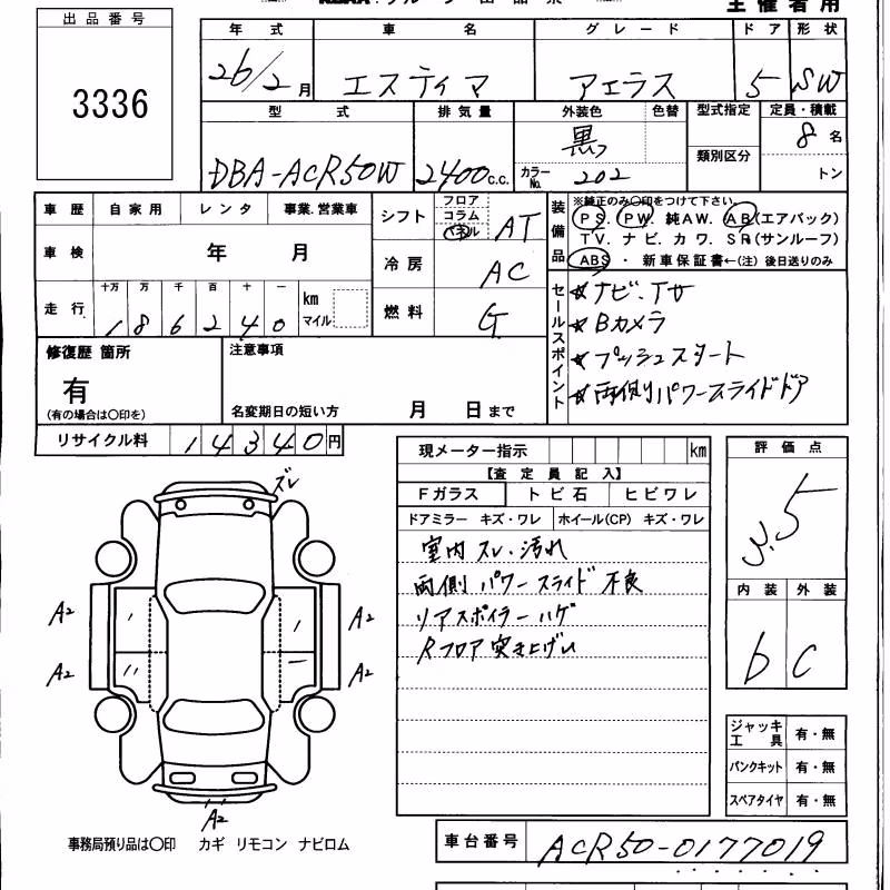 TOYOTA ESTIMA
