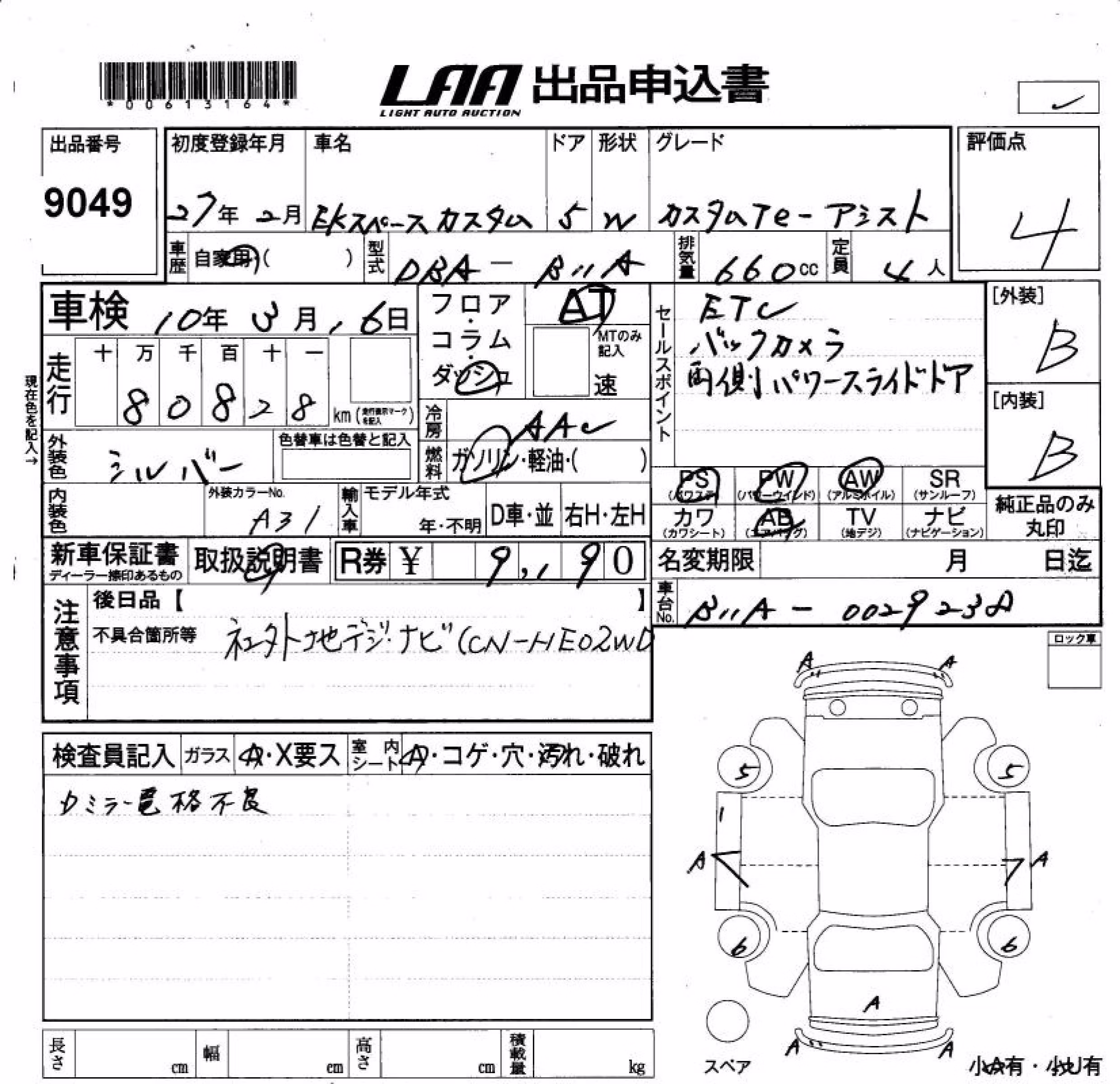 MITSUBISHI EK SPACE