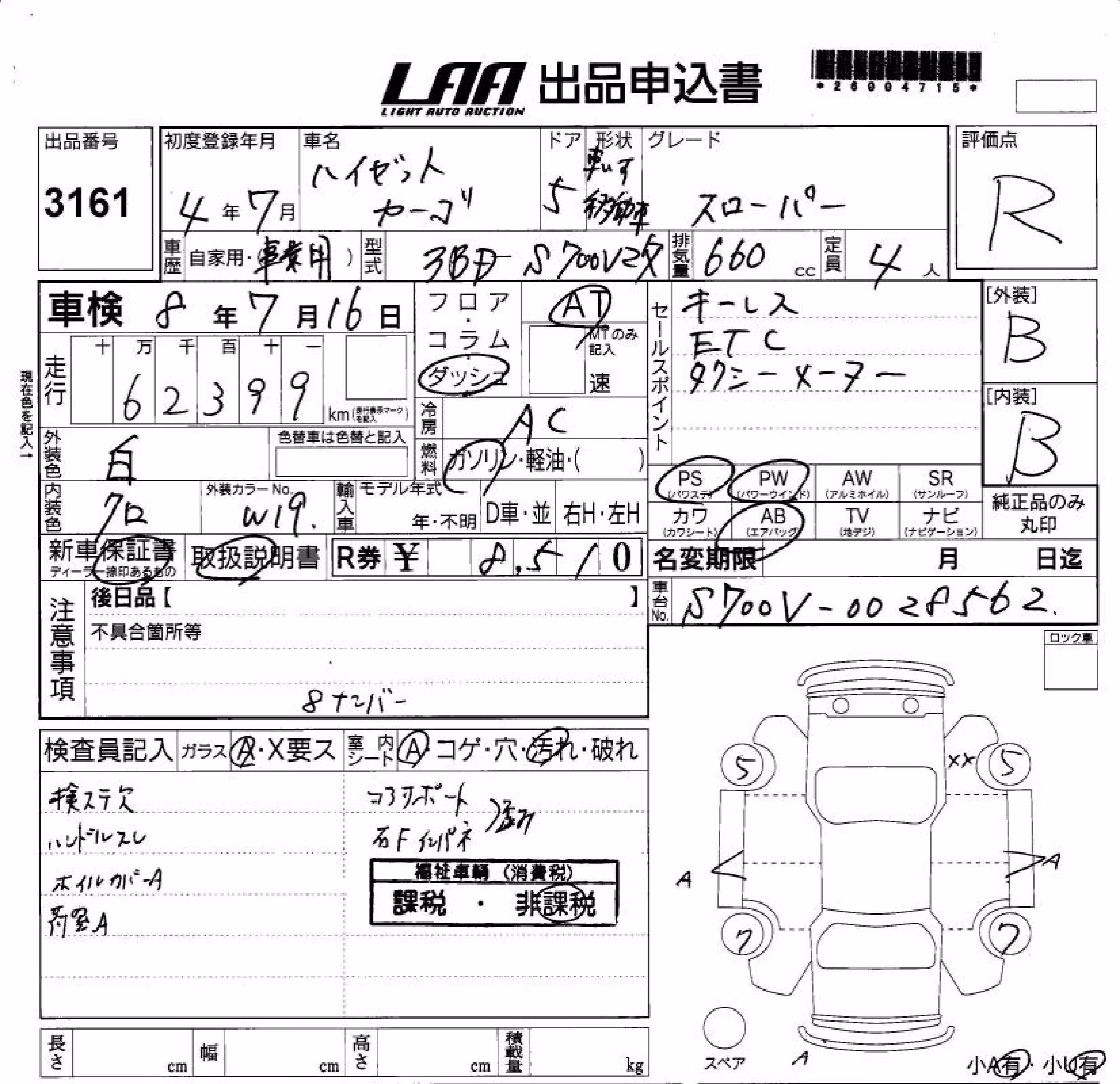 DAIHATSU ATRAI
