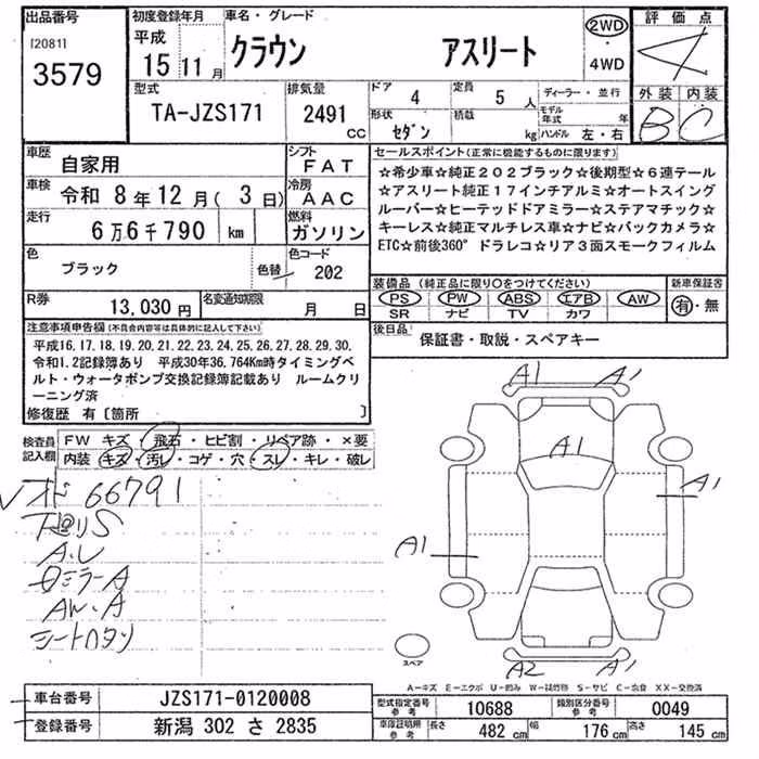 TOYOTA CROWN