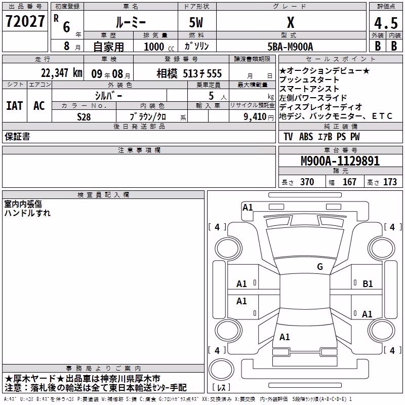 TOYOTA ROOMY