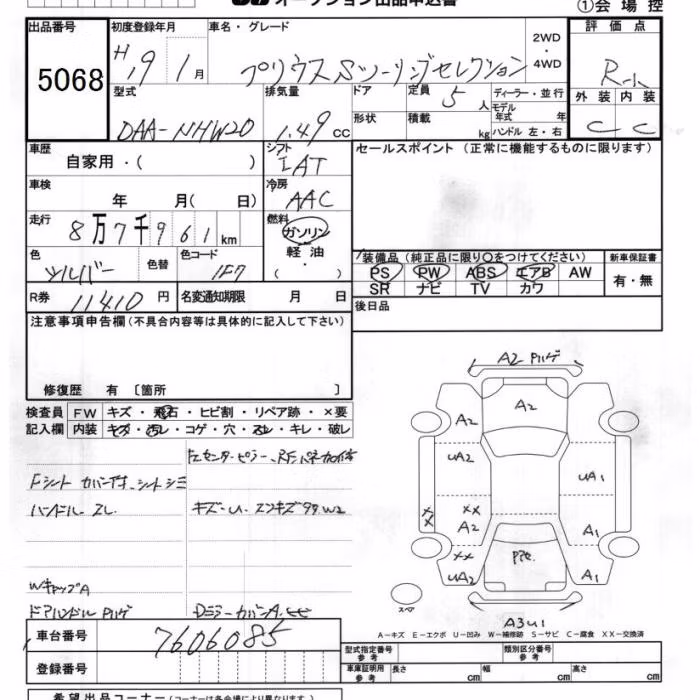 TOYOTA PRIUS