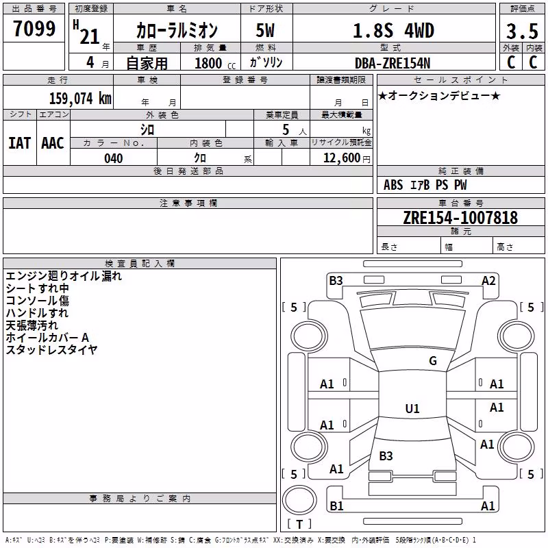 TOYOTA COROLLA RUMION