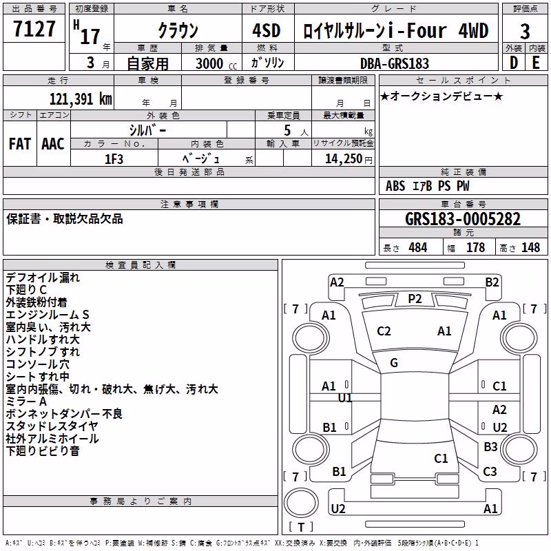 TOYOTA CROWN