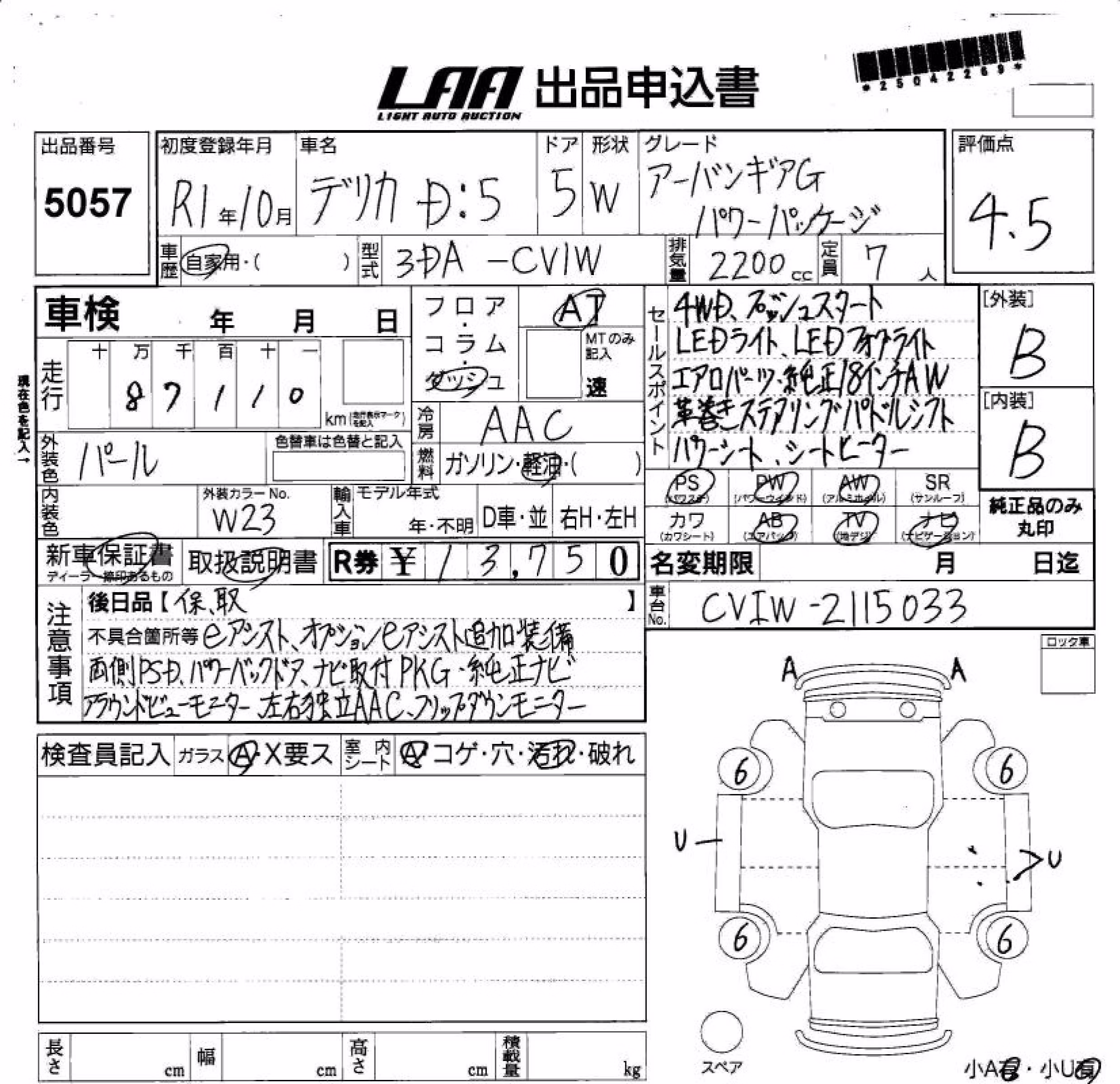 MITSUBISHI DELICA D:5