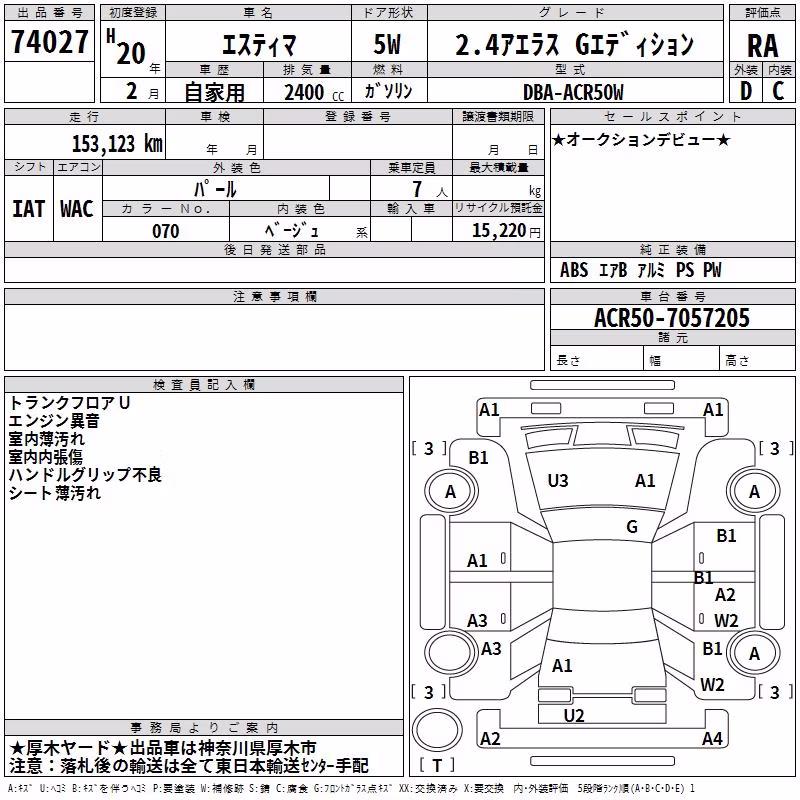 TOYOTA ESTIMA