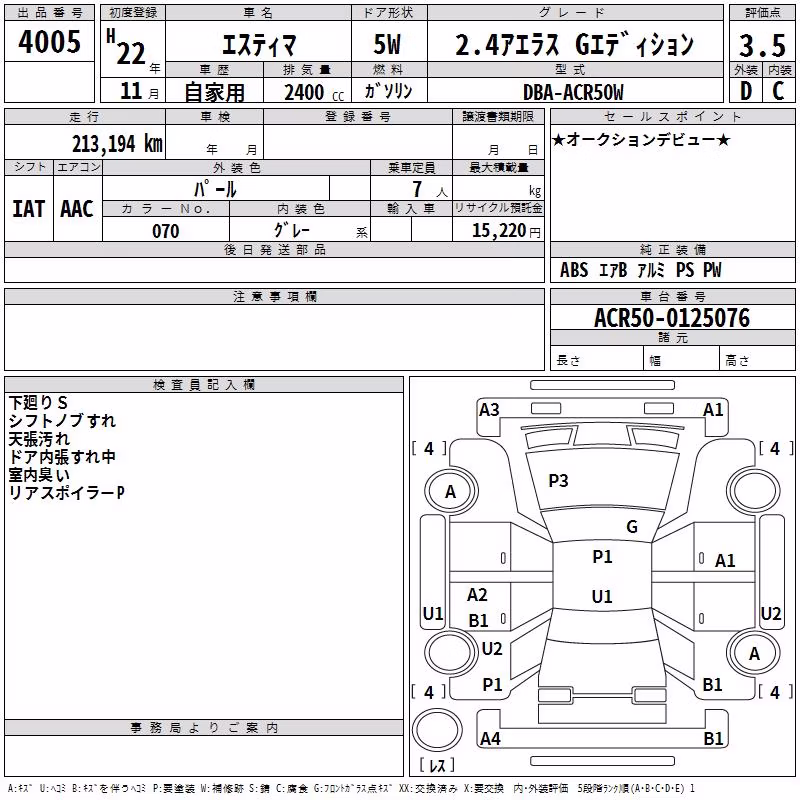 TOYOTA ESTIMA