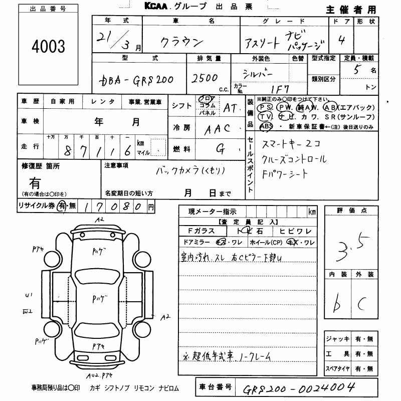 TOYOTA CROWN