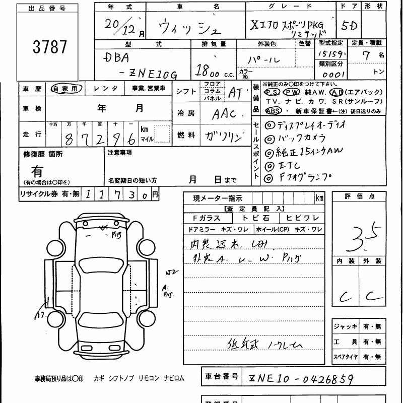 TOYOTA WISH