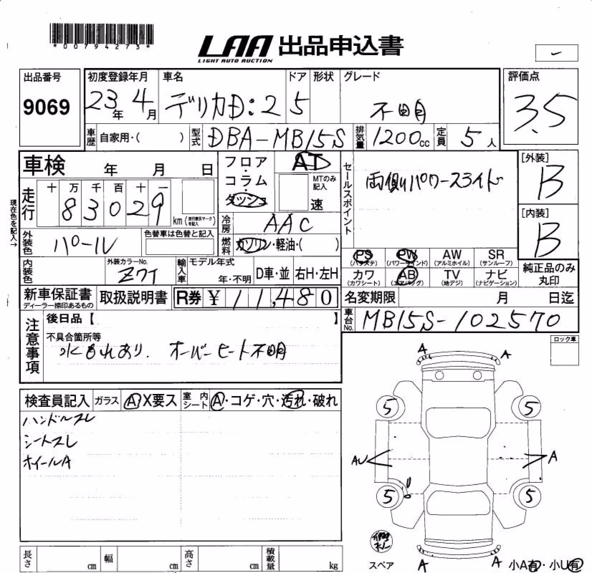 MITSUBISHI DELICA D:2