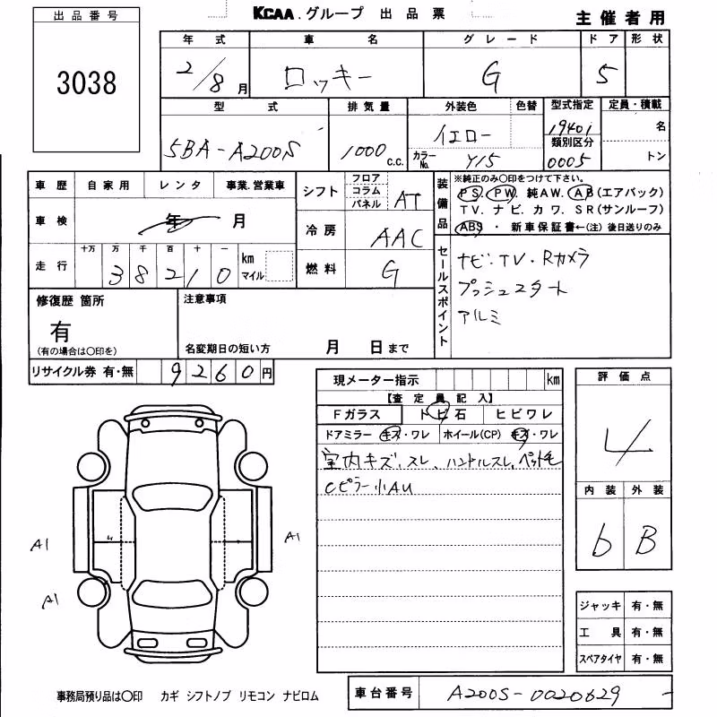 DAIHATSU ROCKY