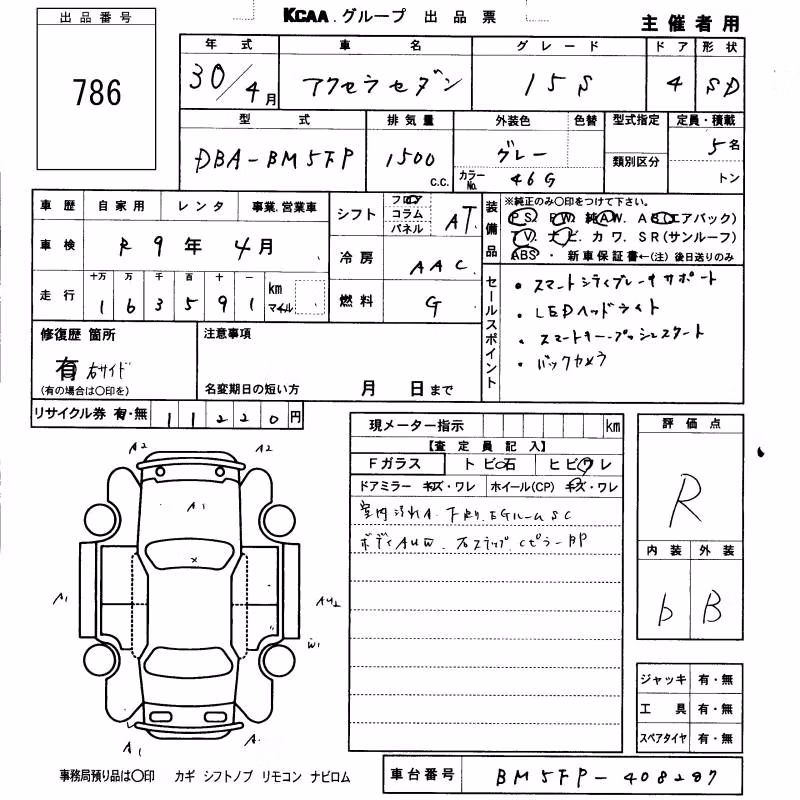 MAZDA AXELA