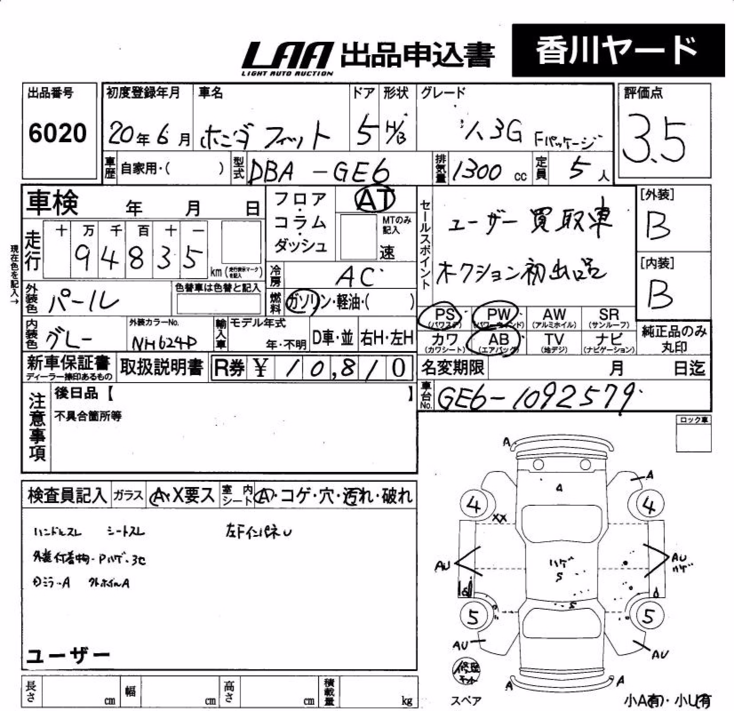 HONDA FIT