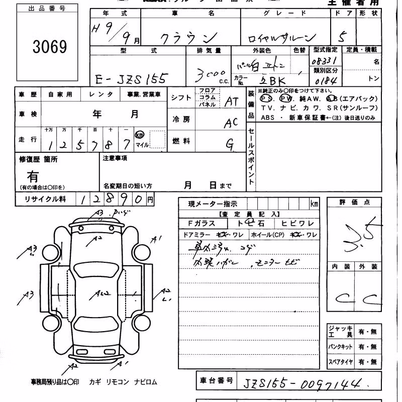 TOYOTA CROWN