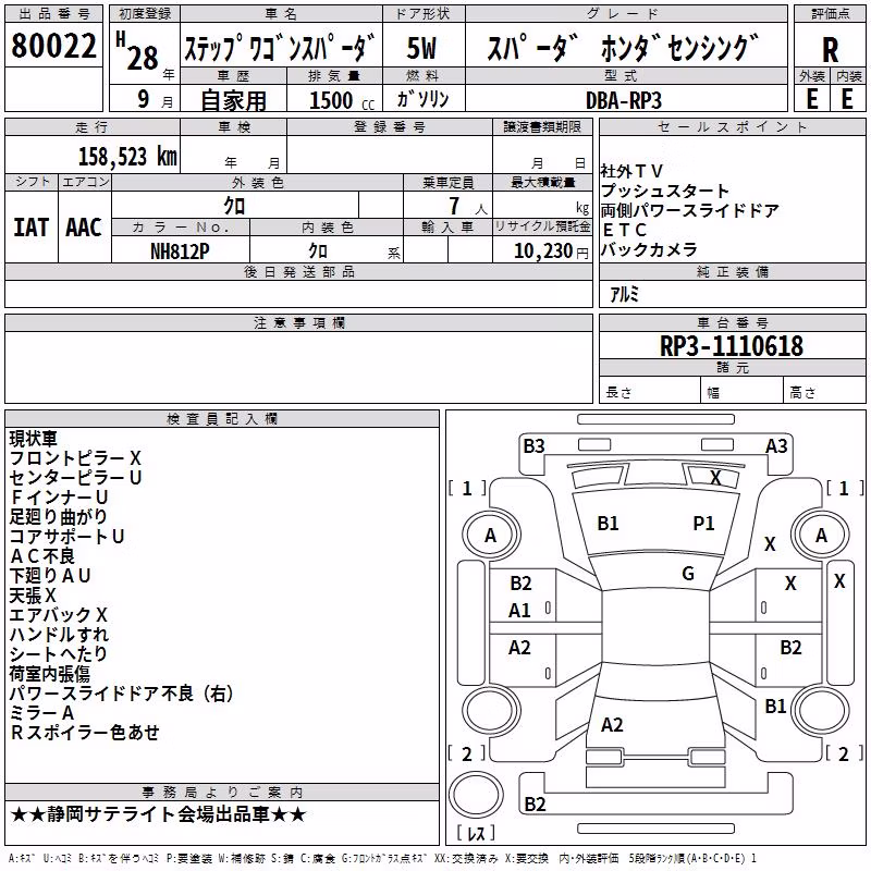 HONDA STEPWGN