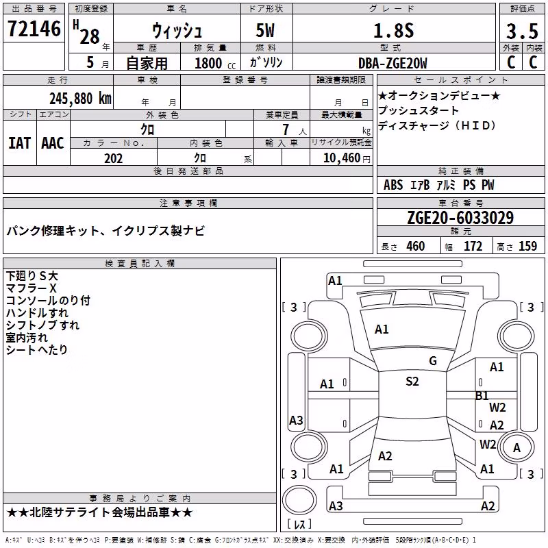TOYOTA WISH
