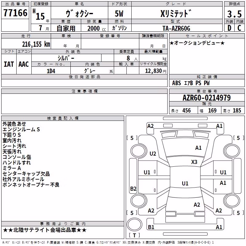 TOYOTA VOXY