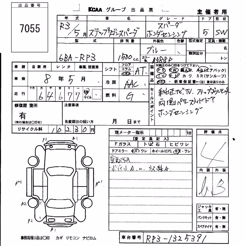 HONDA STEPWGN