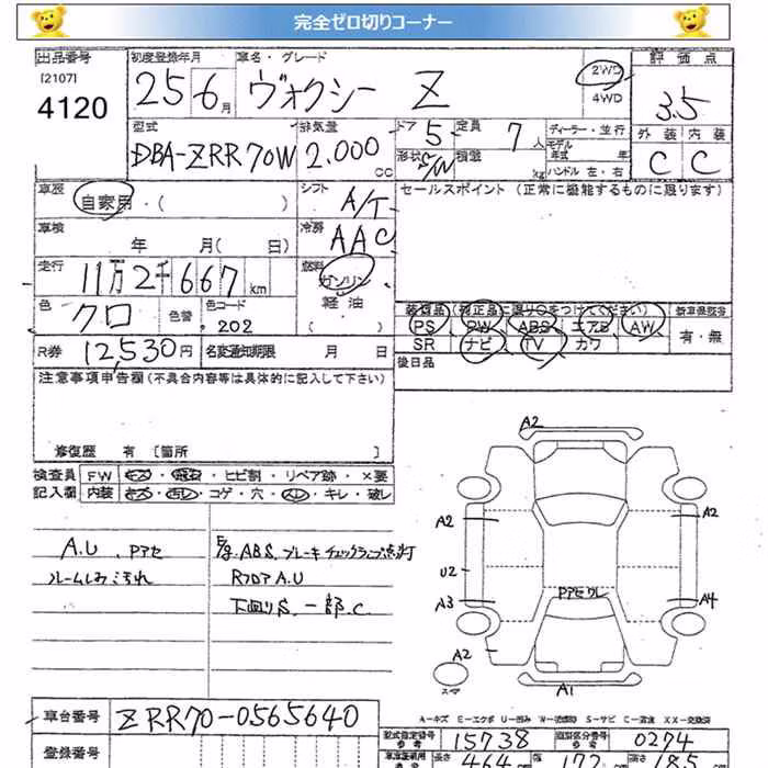 TOYOTA VOXY