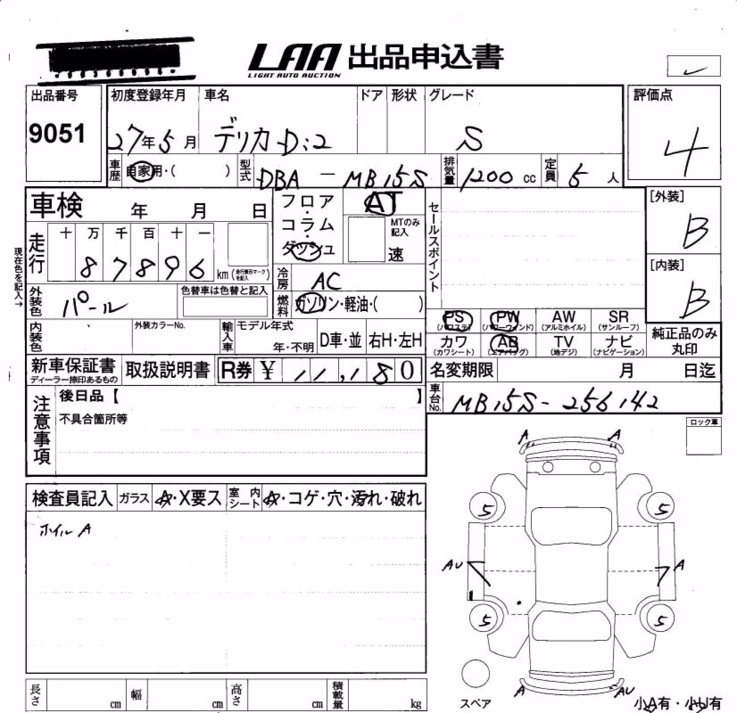 MITSUBISHI DELICA D:2