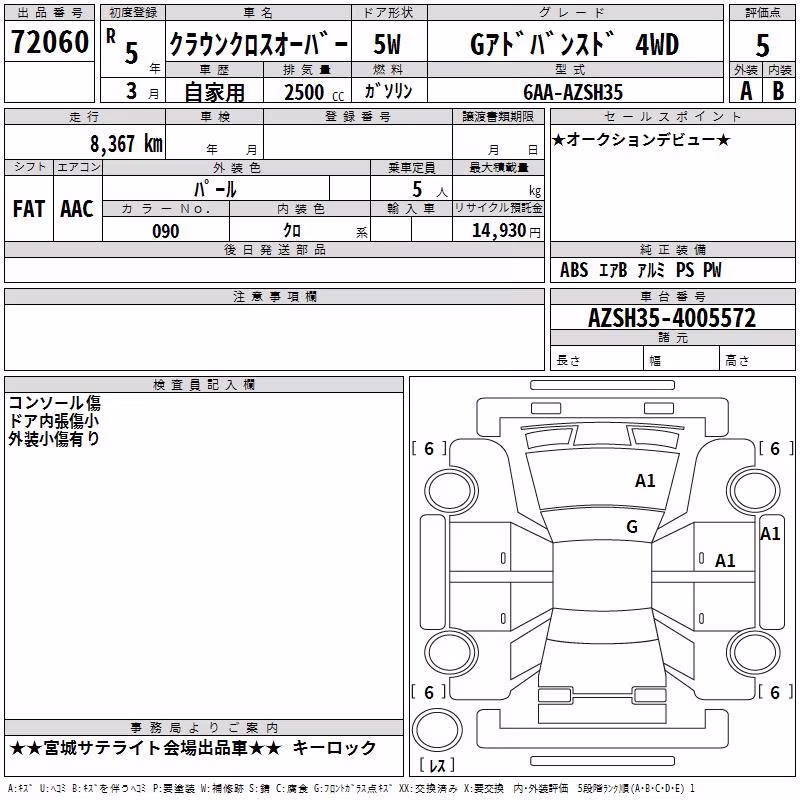 TOYOTA CROWN