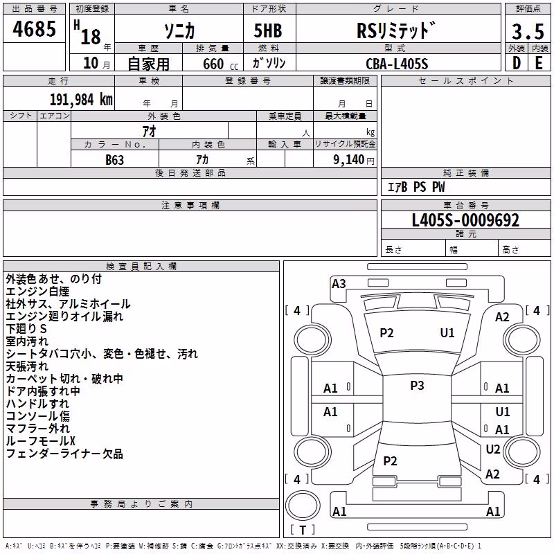 DAIHATSU SONICA