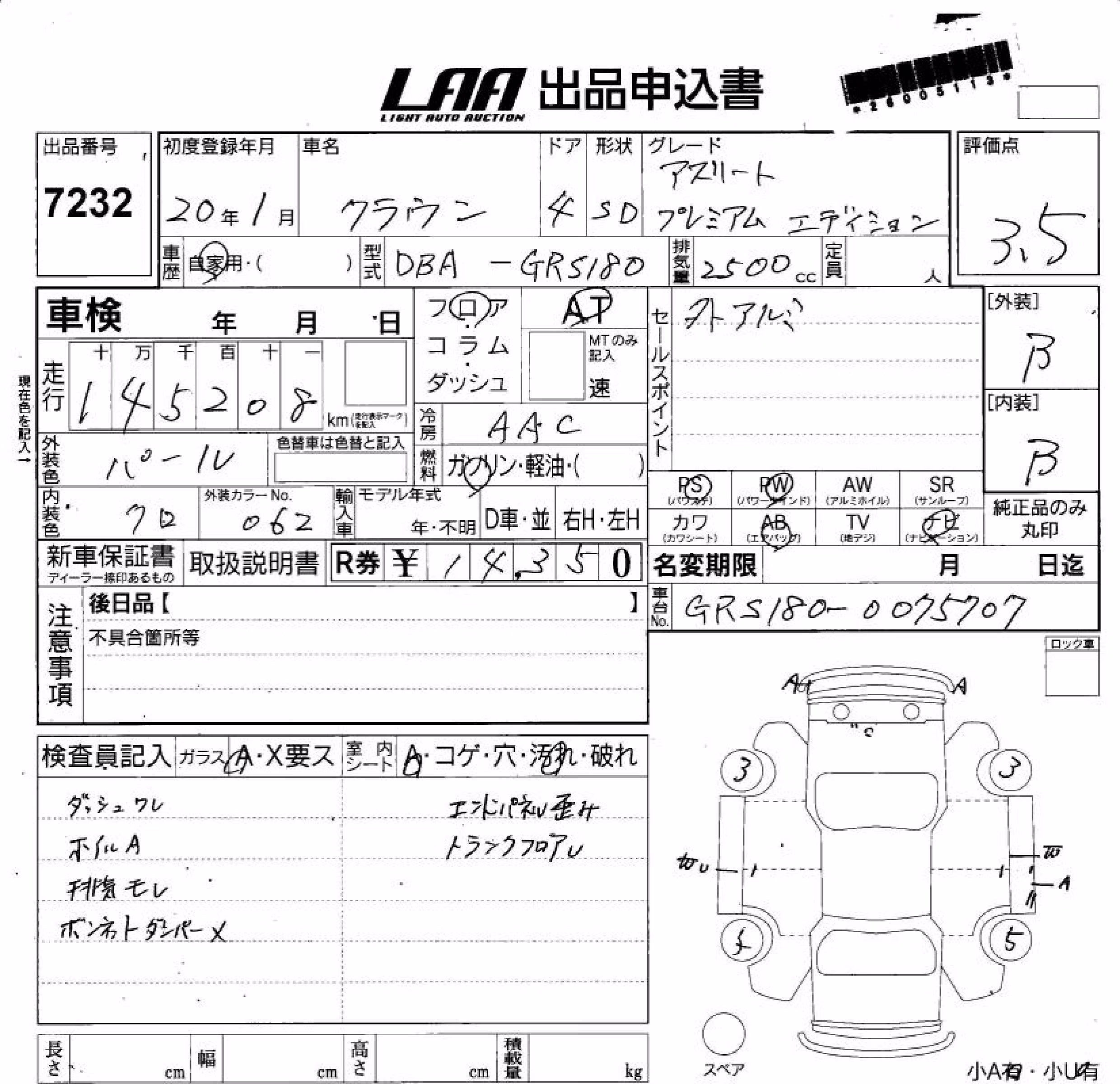 TOYOTA CROWN
