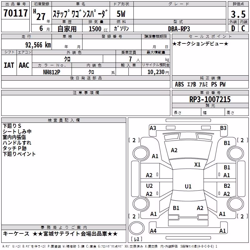 HONDA STEPWGN