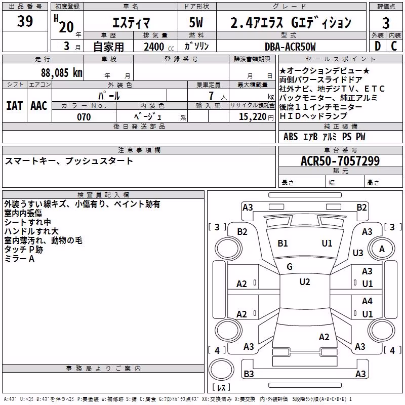 TOYOTA ESTIMA