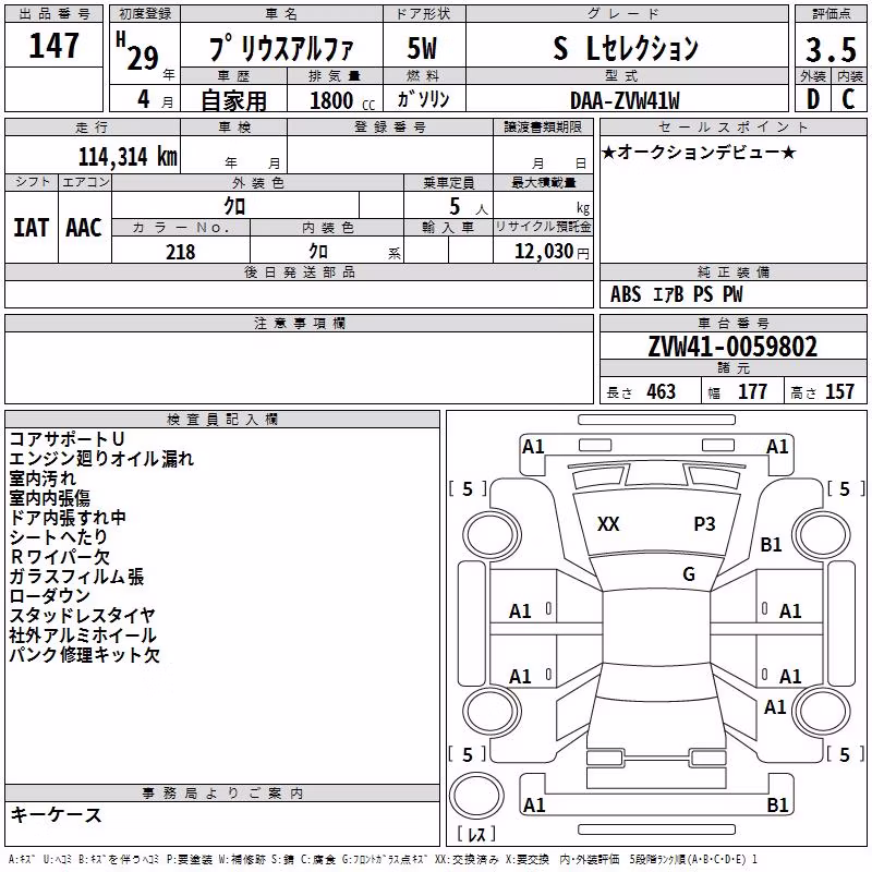 TOYOTA PRIUS ALPHA