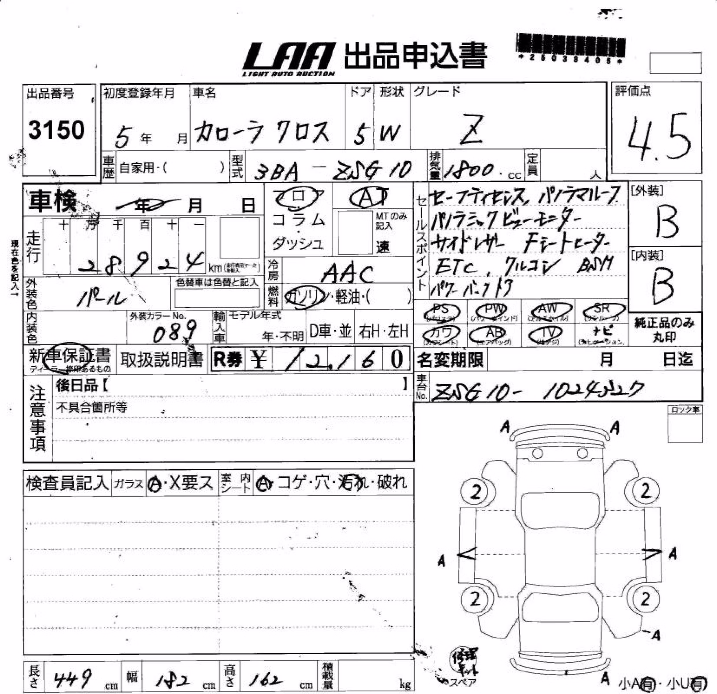 TOYOTA COROLLA CROSS