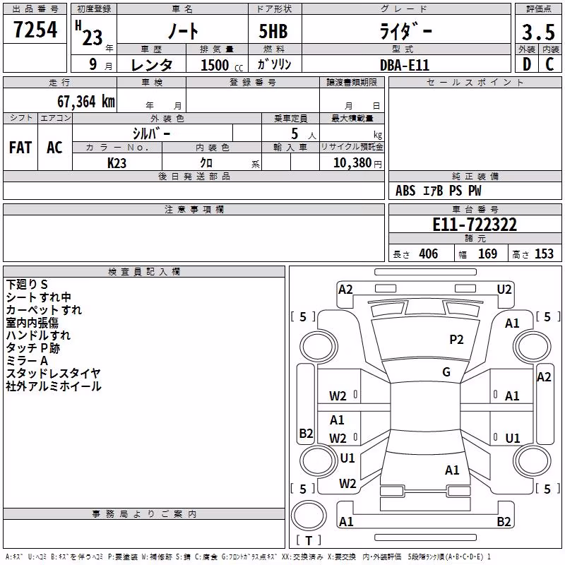 NISSAN NOTE