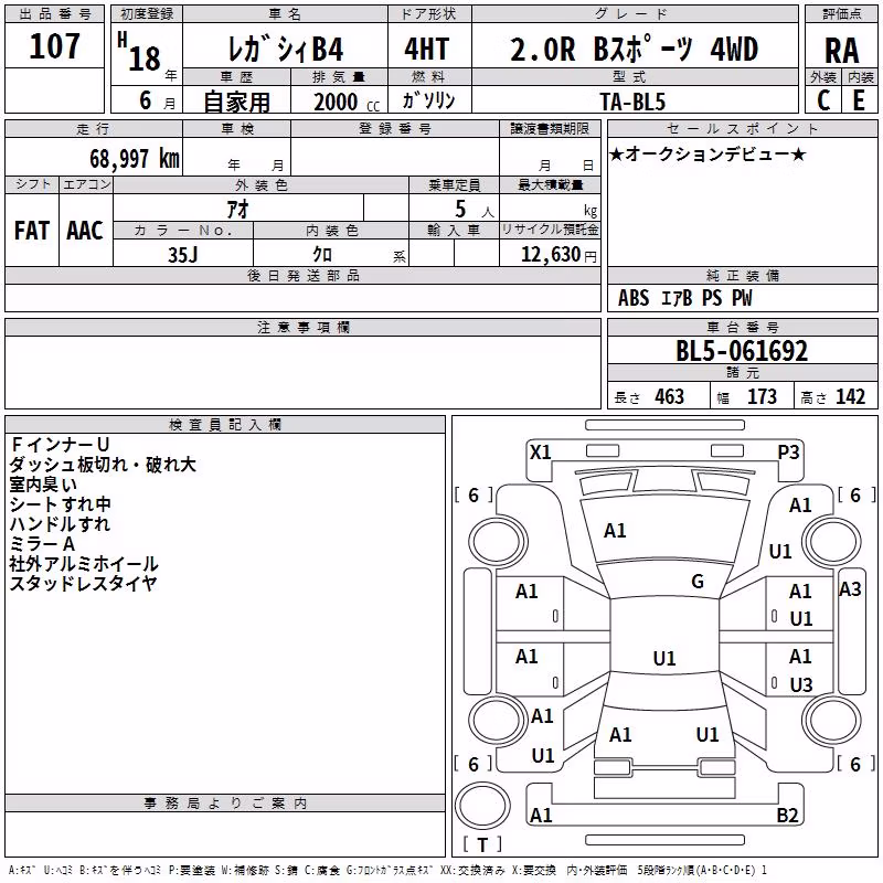 SUBARU LEGACY B4
