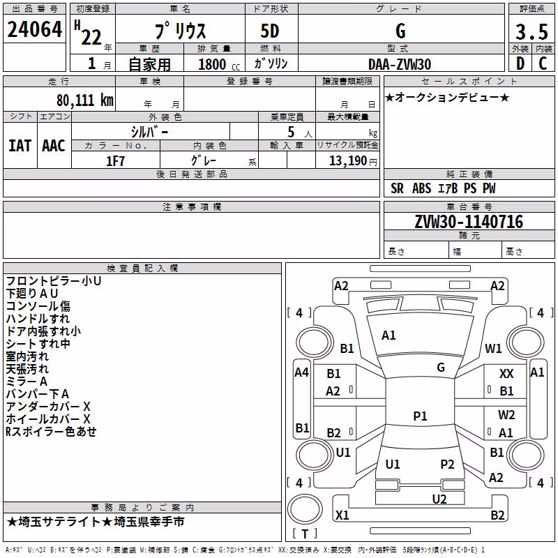 TOYOTA PRIUS