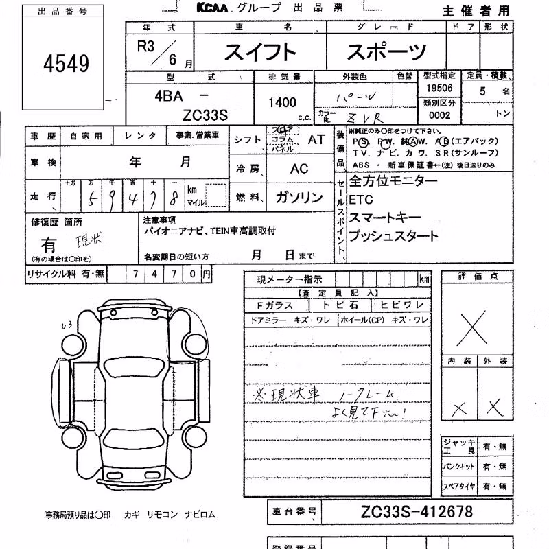 SUZUKI SWIFT