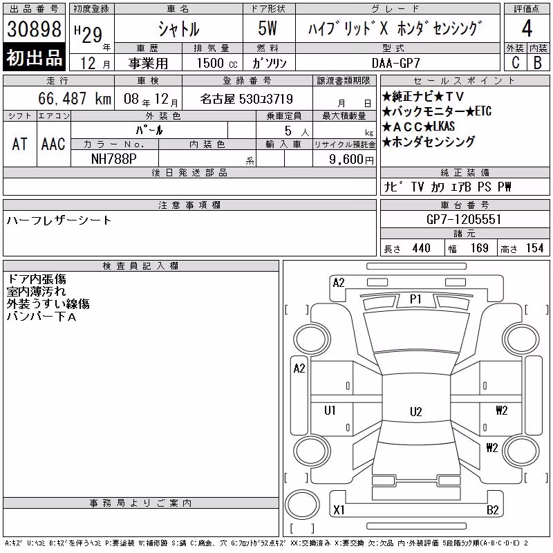 HONDA SHUTTLE