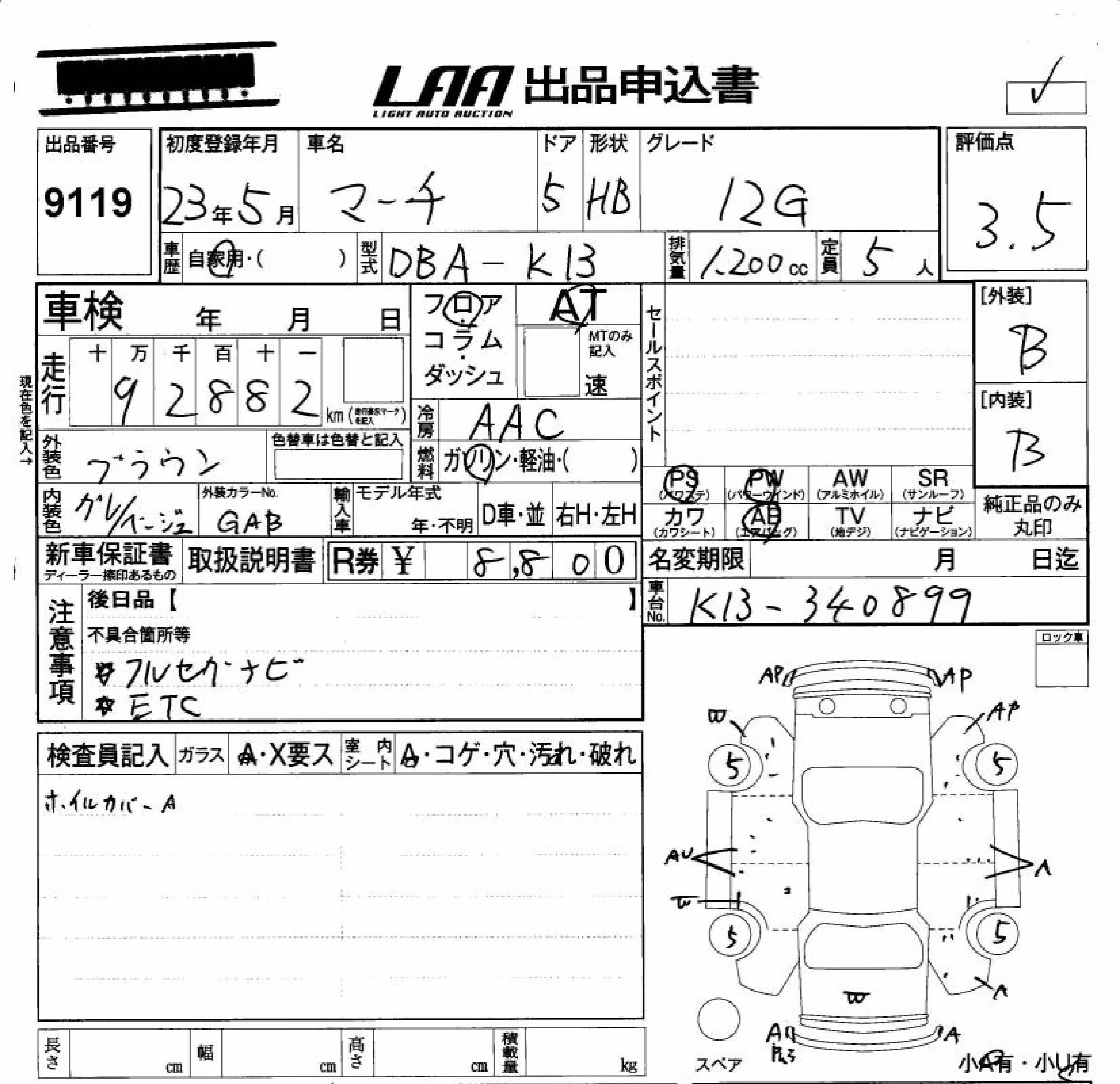 NISSAN MARCH