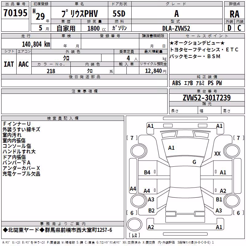 TOYOTA PRIUS PHV