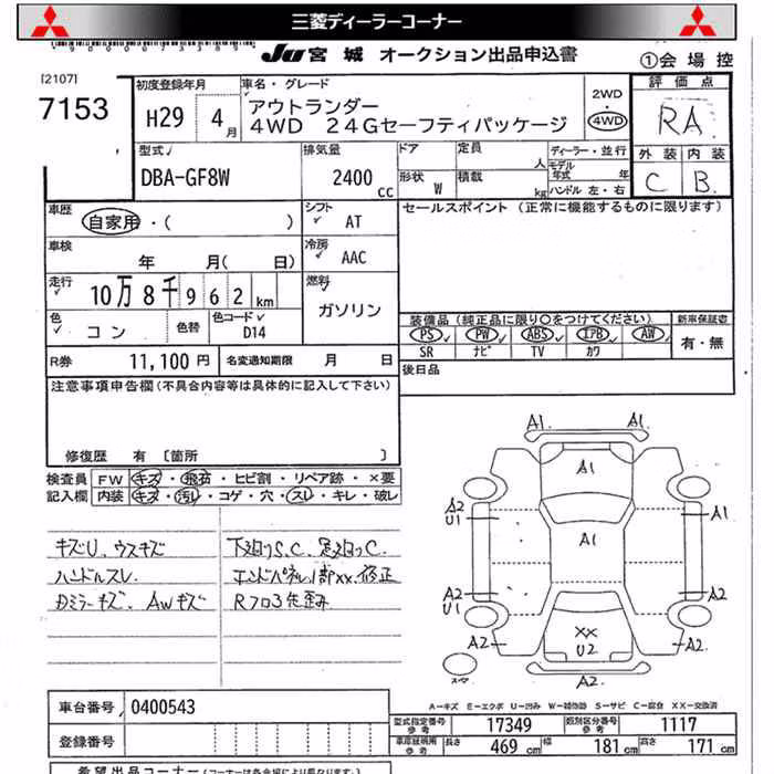 MITSUBISHI OUTLANDER