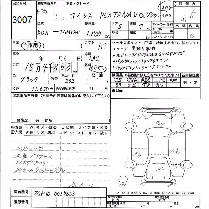 TOYOTA ISIS
