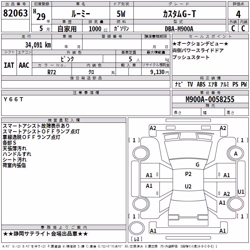 TOYOTA ROOMY