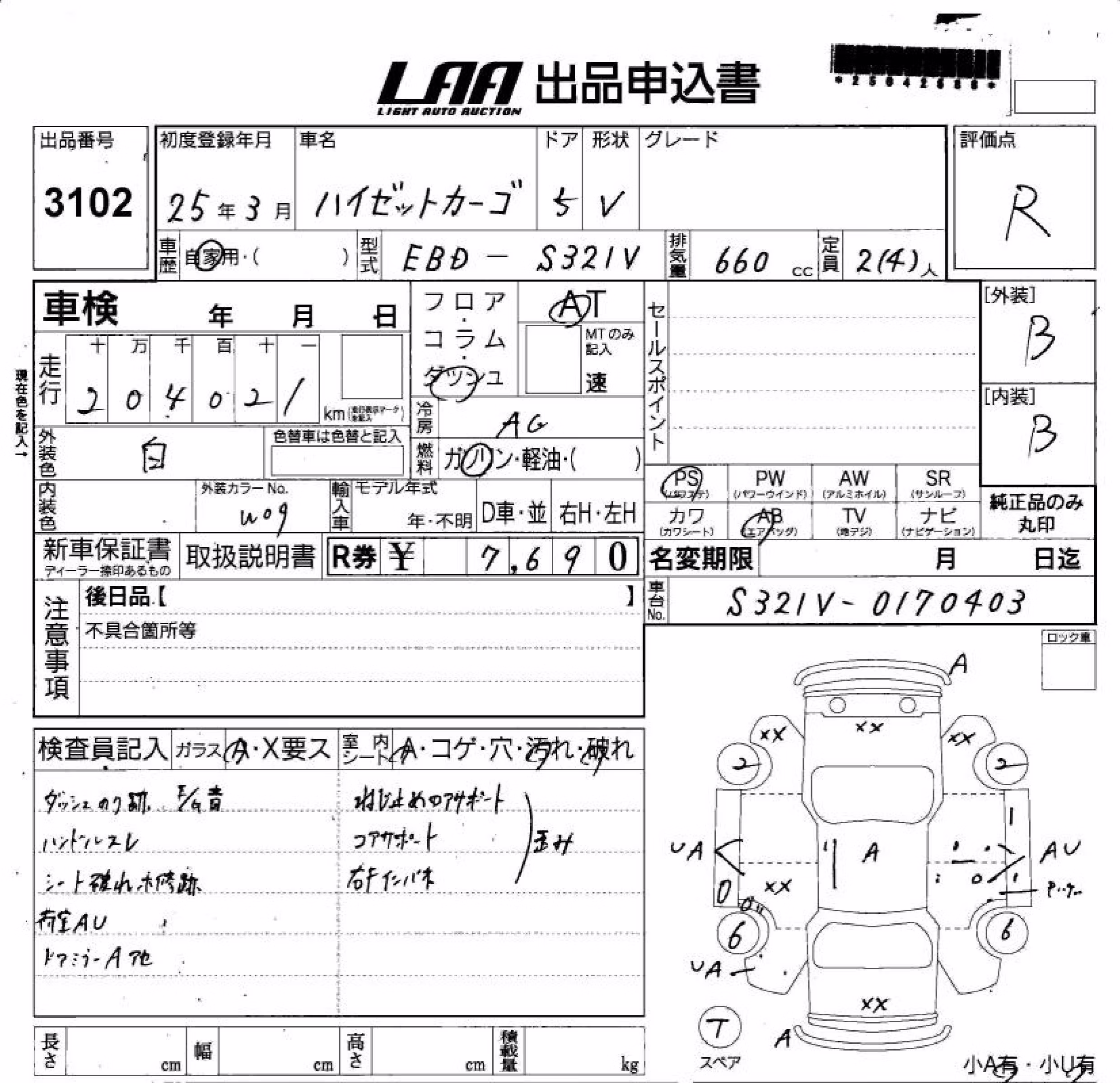 DAIHATSU HIJET