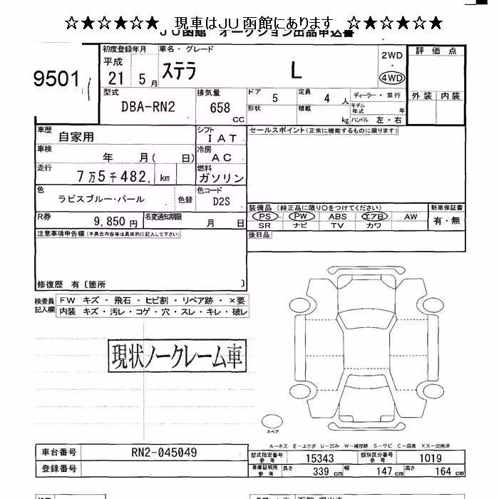 SUBARU STELLA